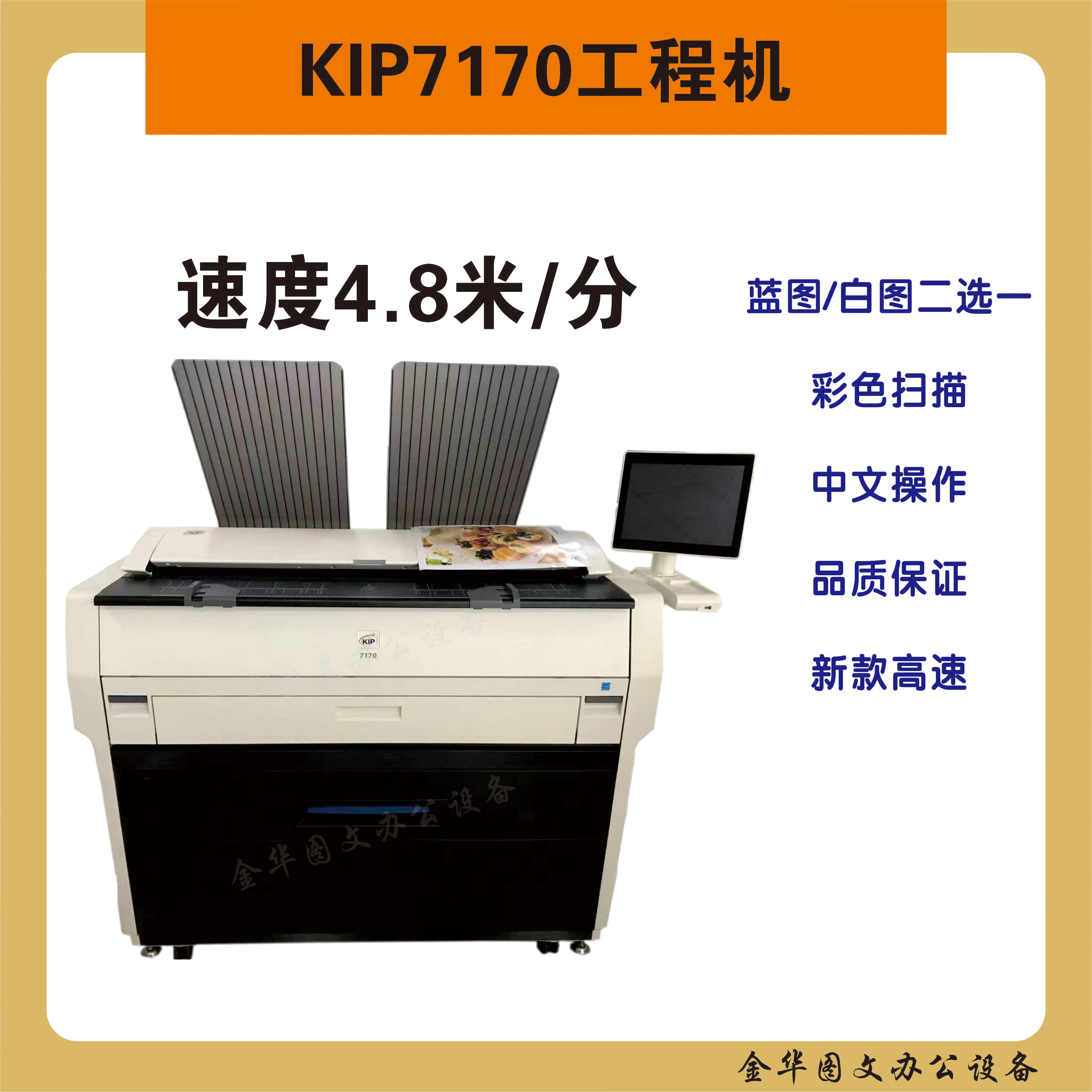 奇普KIP7170工程复印机 A0激光蓝图打印机 彩色扫描 新款大图机