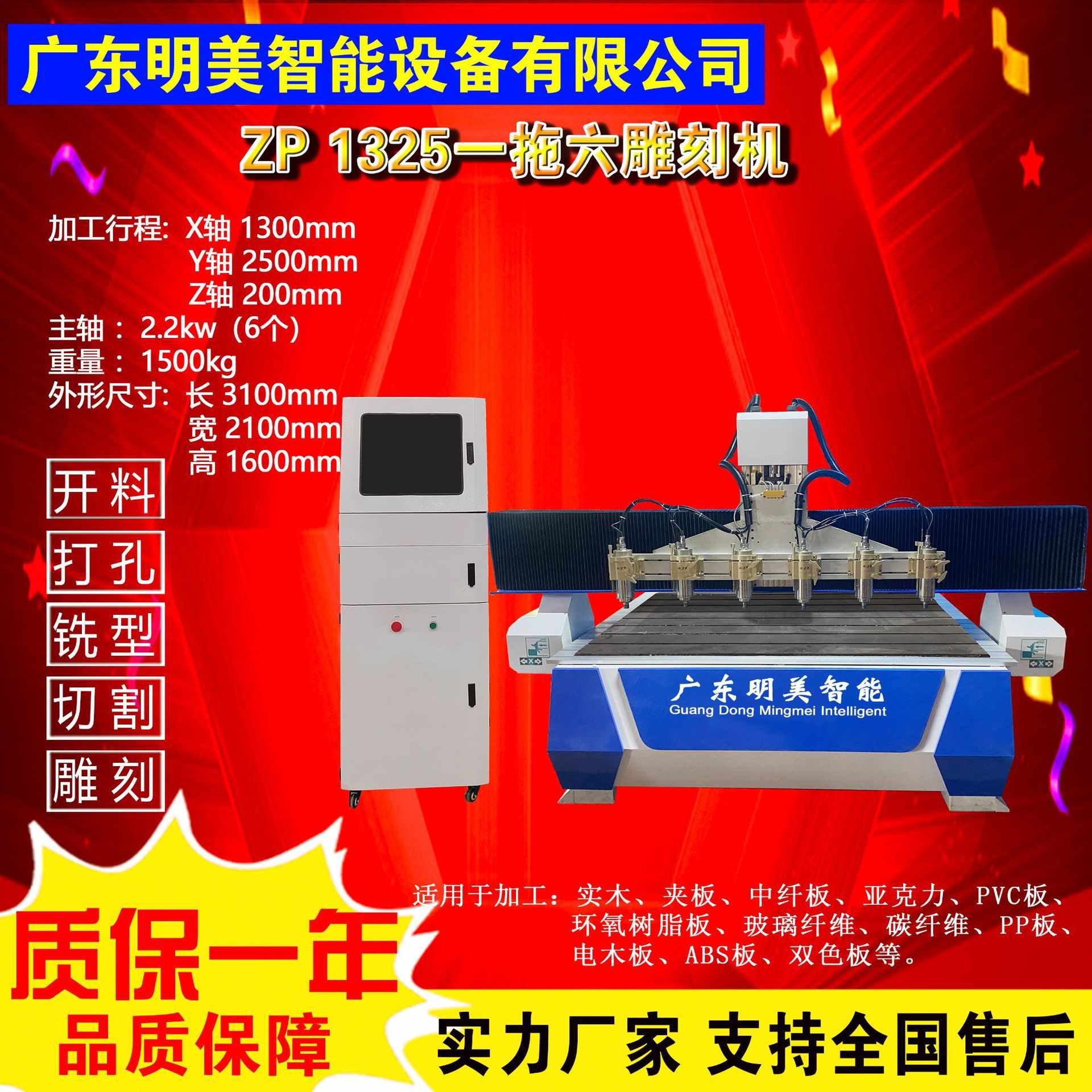 1325木工雕刻机一拖六头木板pvc广告平面立体数控cnc数控雕刻机