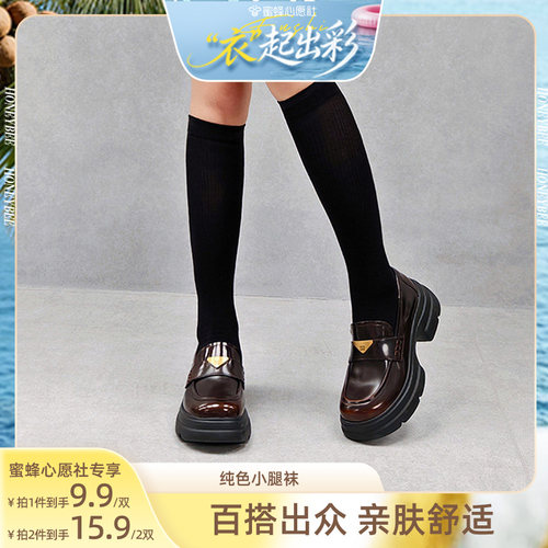 【“衣”起出彩】TOYATOYA纯色小腿袜女春秋季透气压力显瘦及膝袜