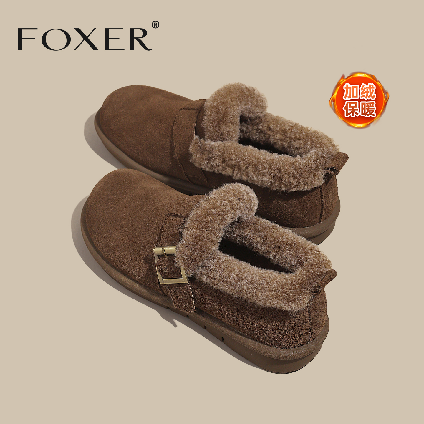 FOXER毛毛勃肯鞋加绒厚全包保暖