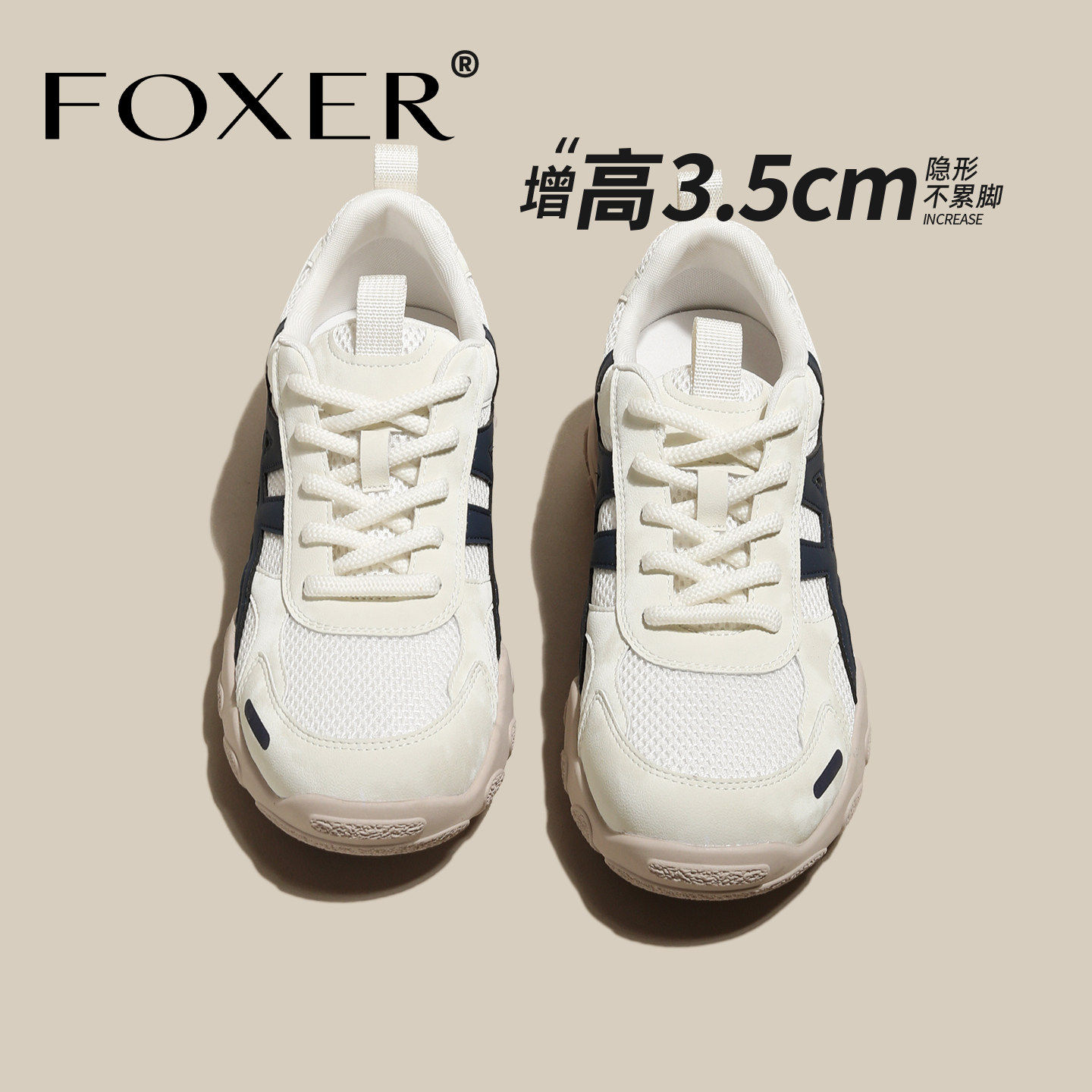 厚底德训鞋女款2026新款春夏小个子百搭透气软底不累脚休闲运动鞋