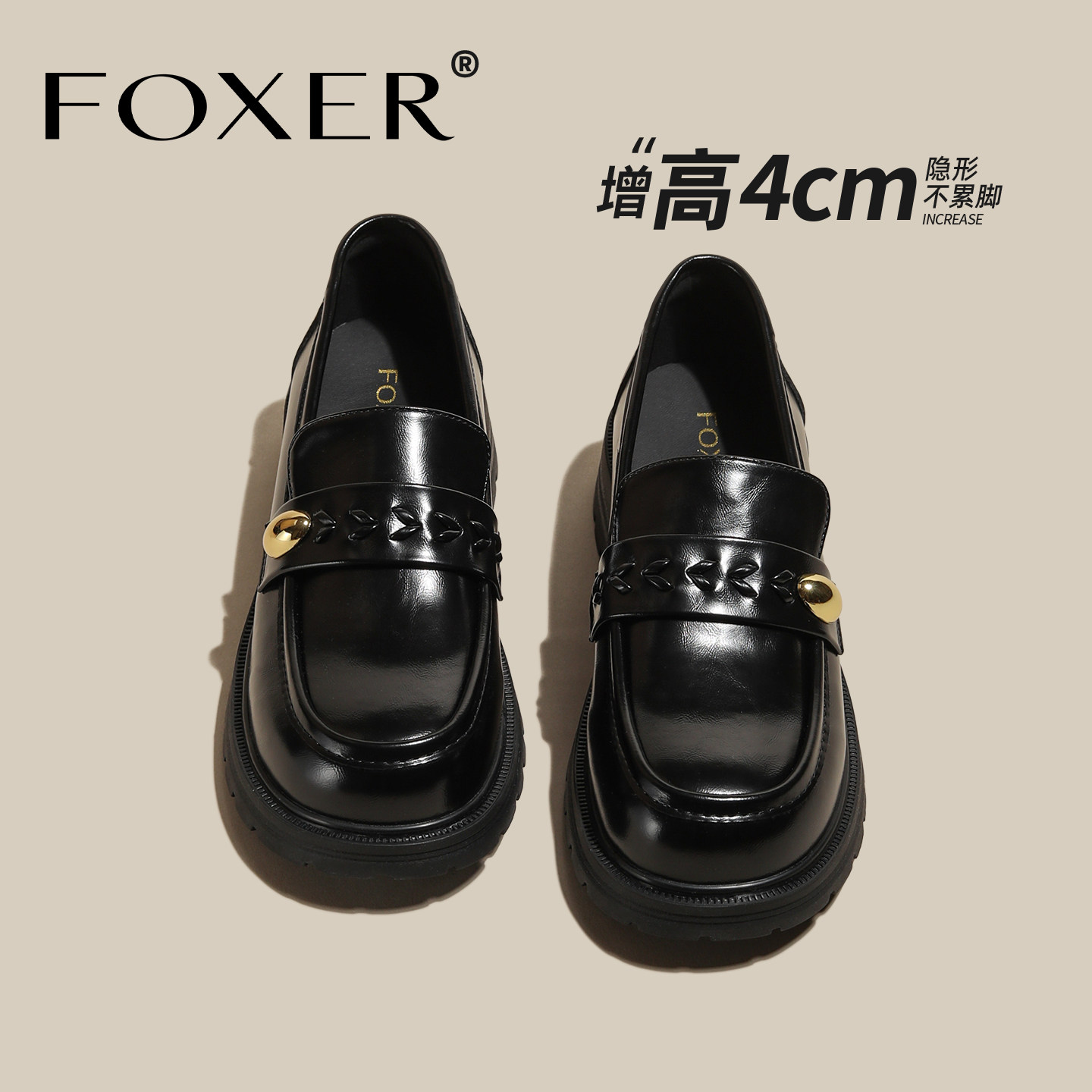 厚底乐福鞋女2026新款春夏英伦风粗跟黑色小皮鞋百搭通勤增高单鞋