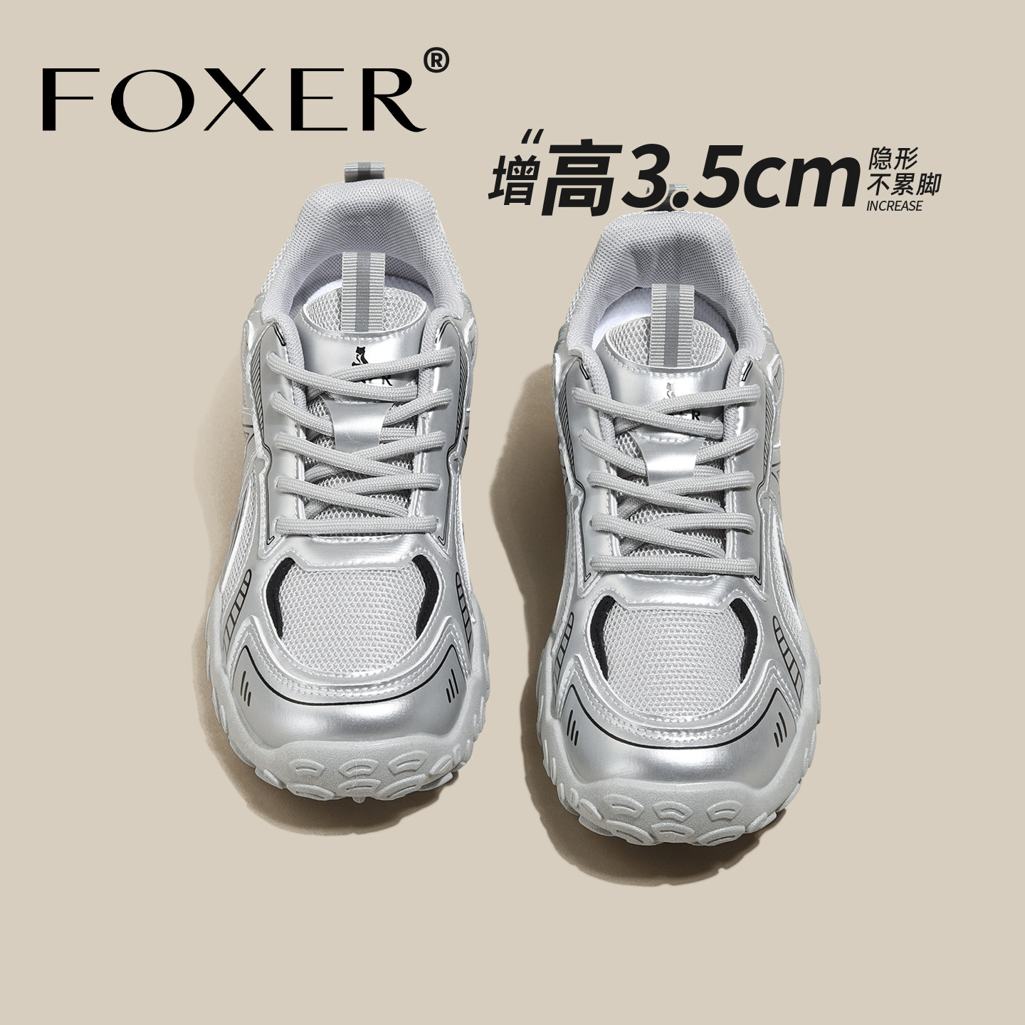 银色德训鞋女款2026新款春夏厚底增高百搭轻便休闲鞋透气阿甘女鞋