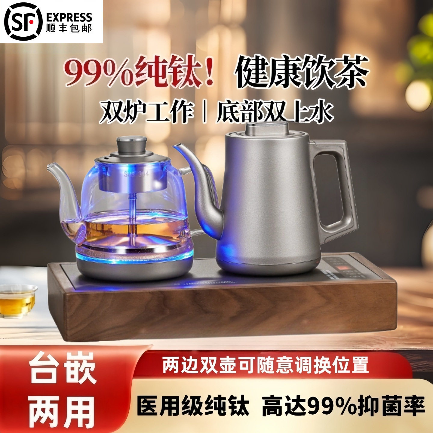 茶台一体泡茶专用恒温嵌入式双上水全自动纯钛烧水壶电热水壶茶壶,厨房电器,电热水壶/保健养生壶配件,淘宝优惠券,粉丝福利购,淘宝优惠卷