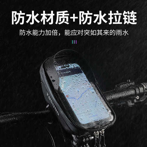塔斯队长自行车车把包山地公路车前包防水导航车头包骑行手机包