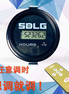 挖掘机山东临工LG60 65 75 135原厂通用遥控计时器调表器码表配件