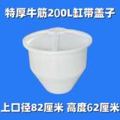 食品级耐高温牛筋塑料圆桶220L270L特厚豆腐缸冲浆蒸汽点浆煮浆桶