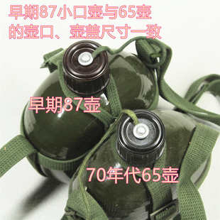 90年代65/87式过渡早期收口小口水壶铝质 怀旧户外背挎便携徒步瓶