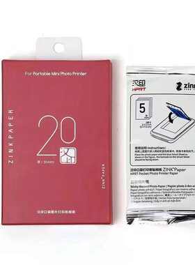 汉印Z1照片相纸Z2原装相机ZINK打印纸拍照打印机专用背胶纸照片纸
