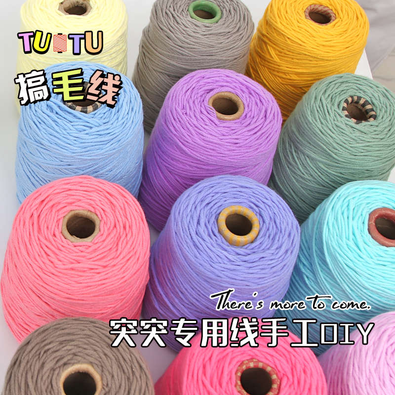tufting 八股牛奶棉毛线团中粗DIY手工编织地毯线簇绒抢专用毛