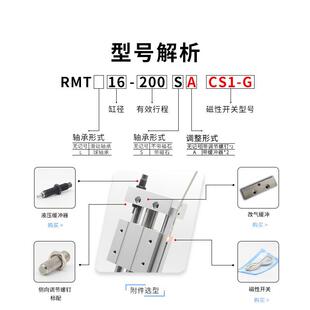 RMTL磁偶式 无杆气缸RMT6 40X100X200X300X400X500X600SA