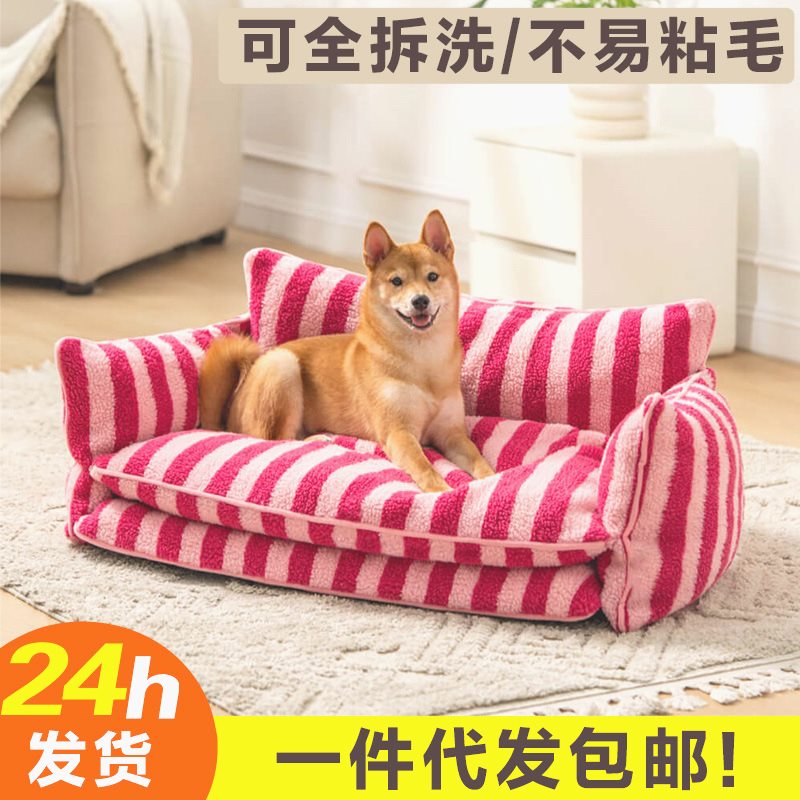 狗窝宠物窝全可拆洗创意条纹羊羔毛绒冬季保暖猫窝宠物沙发床狗床