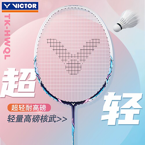 胜利羽毛球拍小核武TK-HWQL