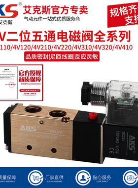 速发气动电磁阀4V21通-08 04V二位五2换向阀电磁控制阀2