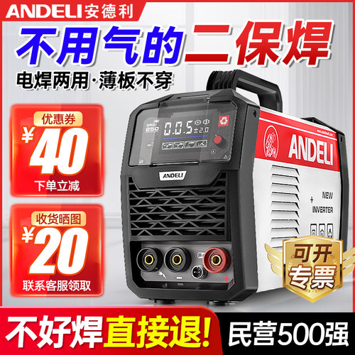 速发安德利无气二保家用小型一20v2体锈用气二氧化碳不不钢电