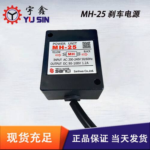 速发厂家供应装车整流器220制 MH-25马达V动煞置煞车