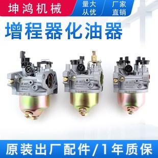 速发汽油程增机器电动车4/5/6KW手动自动单步进双步进化油器