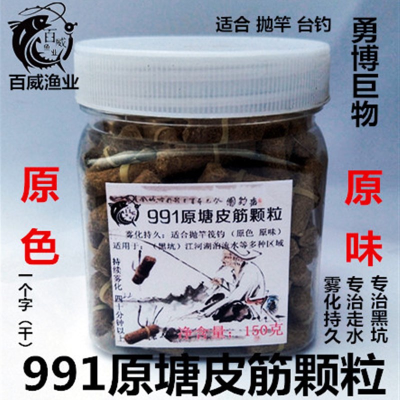 现货速发1原塘皮筋颗粒 通威鱼饲料 黑坑 鱼塘 抛竿鲤鱼 草 鲫
