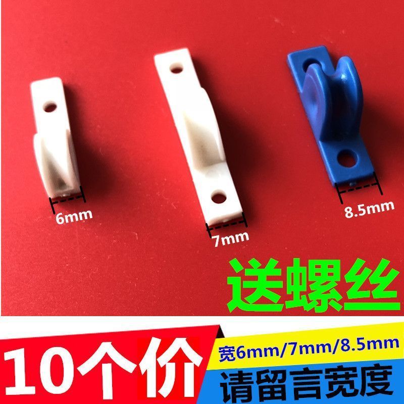 速发纱脚滑块凹槽小轮子塑料件底窗窗纱滚滚纱窗轨道老式纱窗垫片