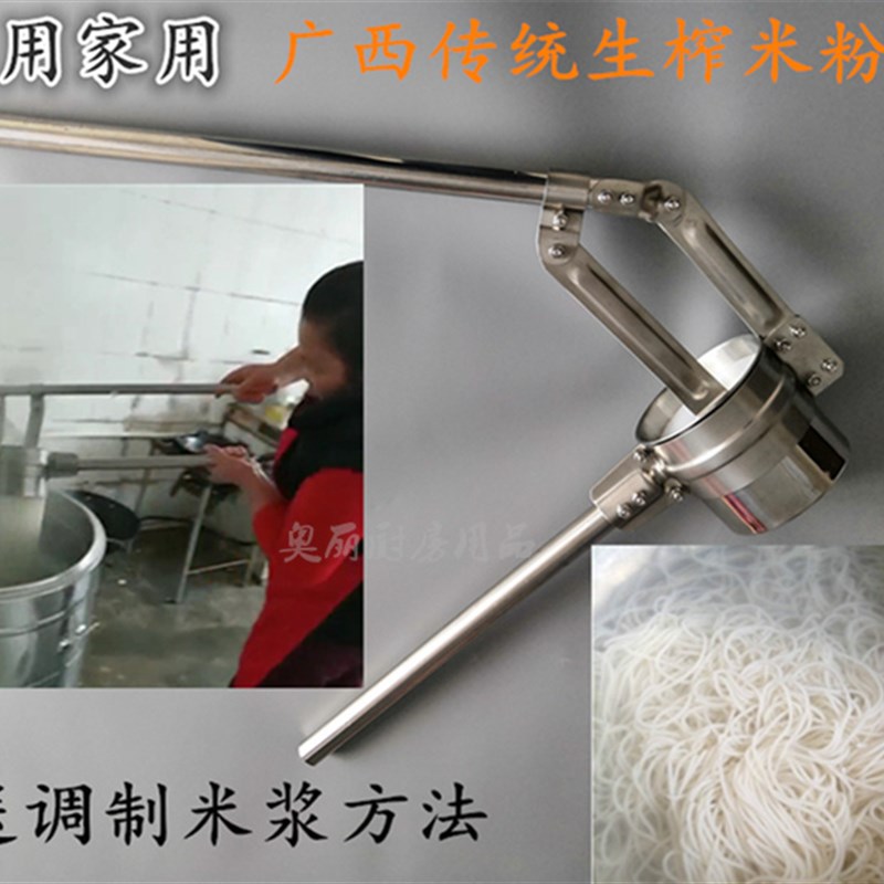速发广西生榨手粉机米动自制压榨桂林米粉螺丝粉酸粉海南机槐花粉