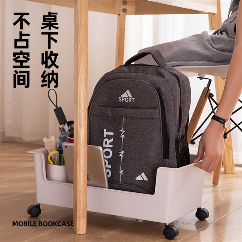 速发书包收纳盒可神动书架带轮置物架篮放桌下旁的带轮箱子装书移