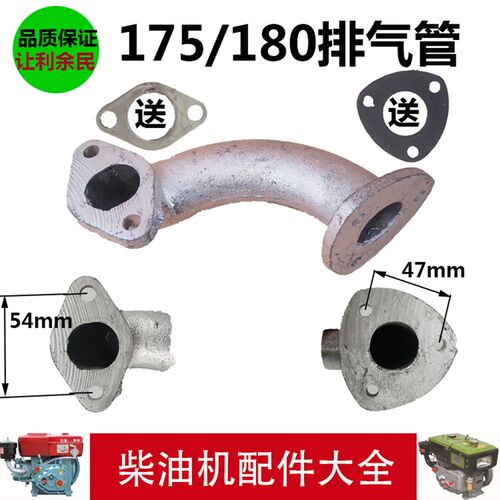 速发常柴常发金坛气进水冷单缸柴油发R175R176R180动气排江弯管铁