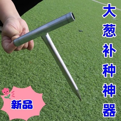 速发大葱补种神器】种菜移苗地膜打孔器打洞大葱补种神器单棵栽植