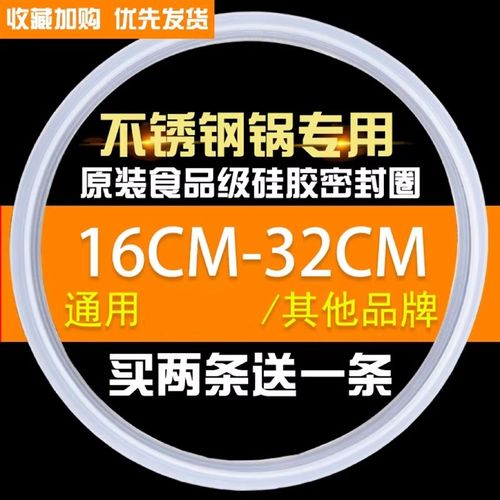 速发不锈钢高压锅/件18220/2/配24/26压力锅通用密封圈胶圈硅胶橡