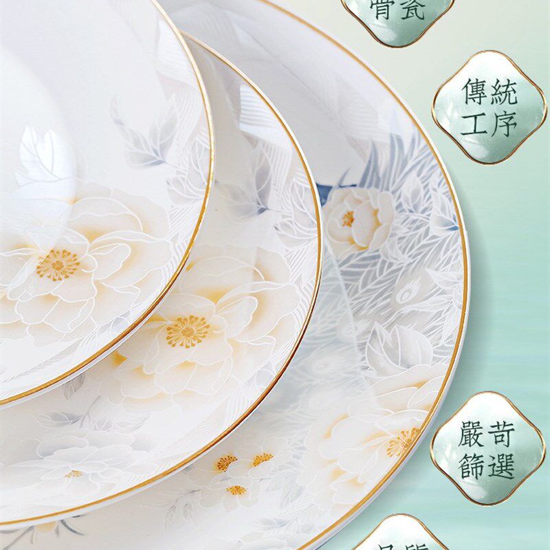 速发碗碟套装 欧式家用简约 瓷德镇骨瓷餐具碗盘陶勺面碗汤景组合
