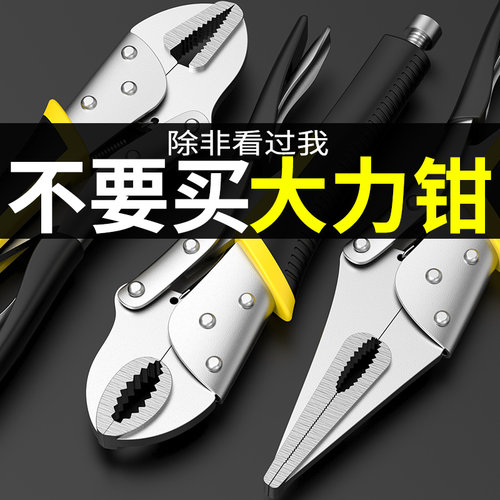 速发大力钳型功能用固定夹持钳手动C多夹持工加压力钳子夹钳具力