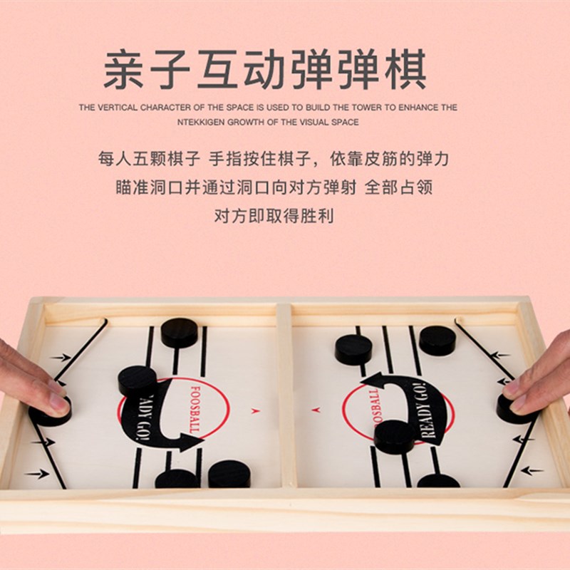 速发木制弹弹棋弹如连珠儿童新奇玩具弹射棋微博亲子碰碰棋桌游对