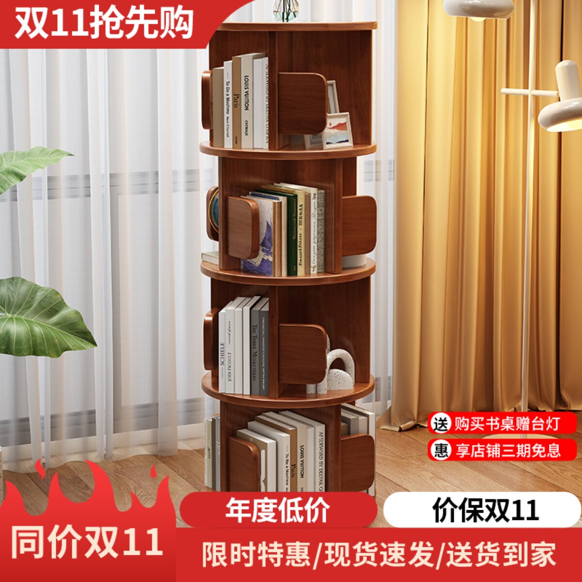速发实木旋转书架小户型家用多层储物架客厅落地简物收纳架易房置