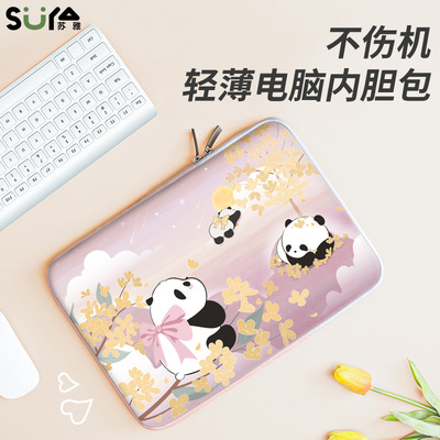 速发SUYA熊猫插画电脑内胆包适用maook1小护pro14英寸保新dmatek