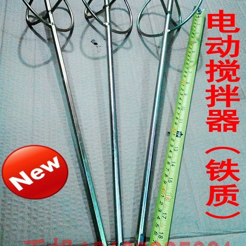速发 锤钻机电电钻机 搅拌器 搅拌打灰器冲击钻机搅拌棒搅拌杆打