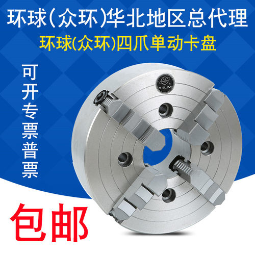 速发四爪单动卡盘 四00盘K72 1爪0 160 2卡0 250 20 400 500 60