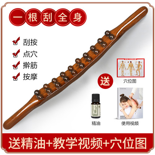 速发筋木擀榉棒一通全身根用背部刮痧点穴棍干赶筋杖家用经络疏通