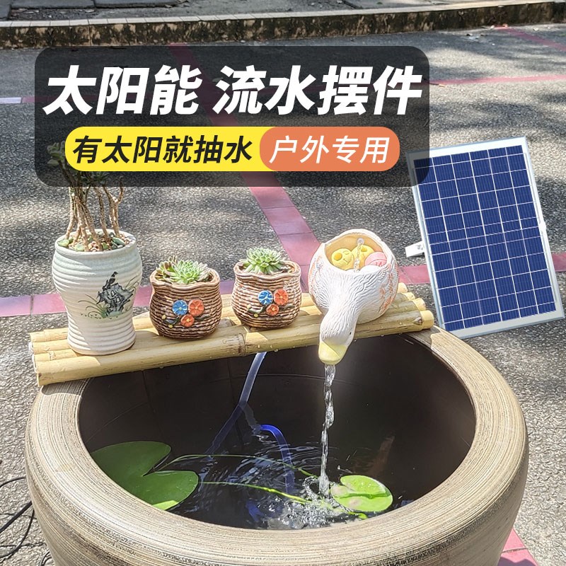 速发太能鱼水水泵循环缸系统无动力无电自动流水器不制电自用不插