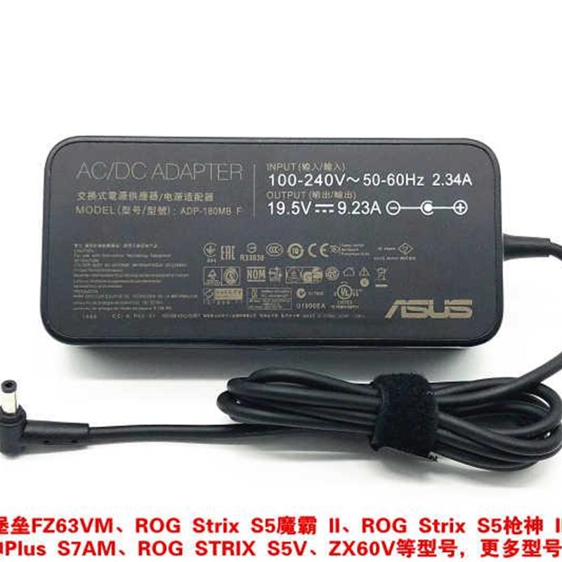 速发厂家华硕ROG STRIX S5V S7VA记笔电脑线1.5V.2型适