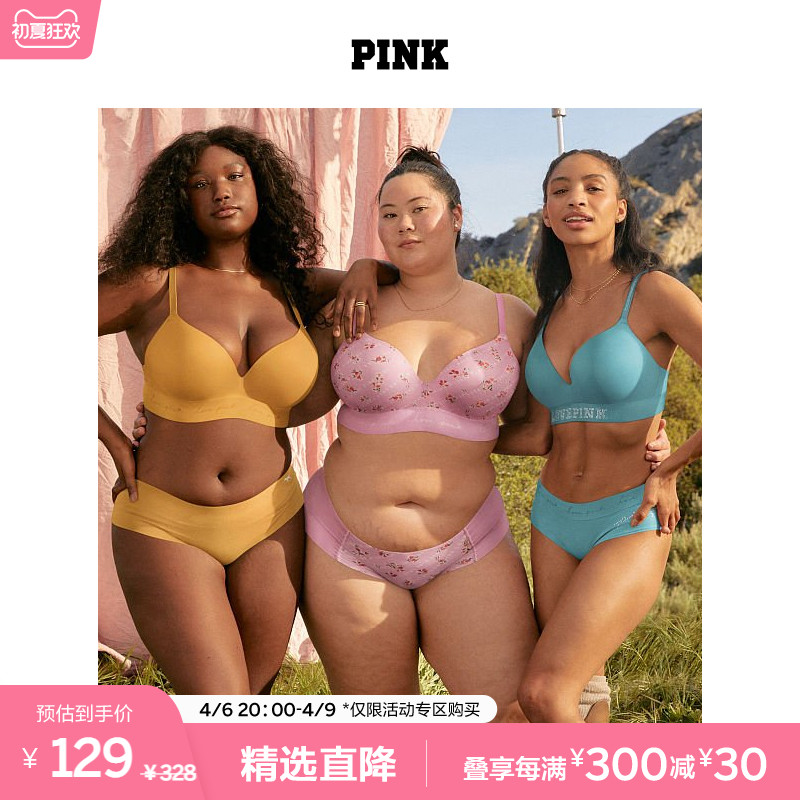 高货直降12|维密 PIK Logo下围无钢圈舒适聚拢少外扩文胸内衣
