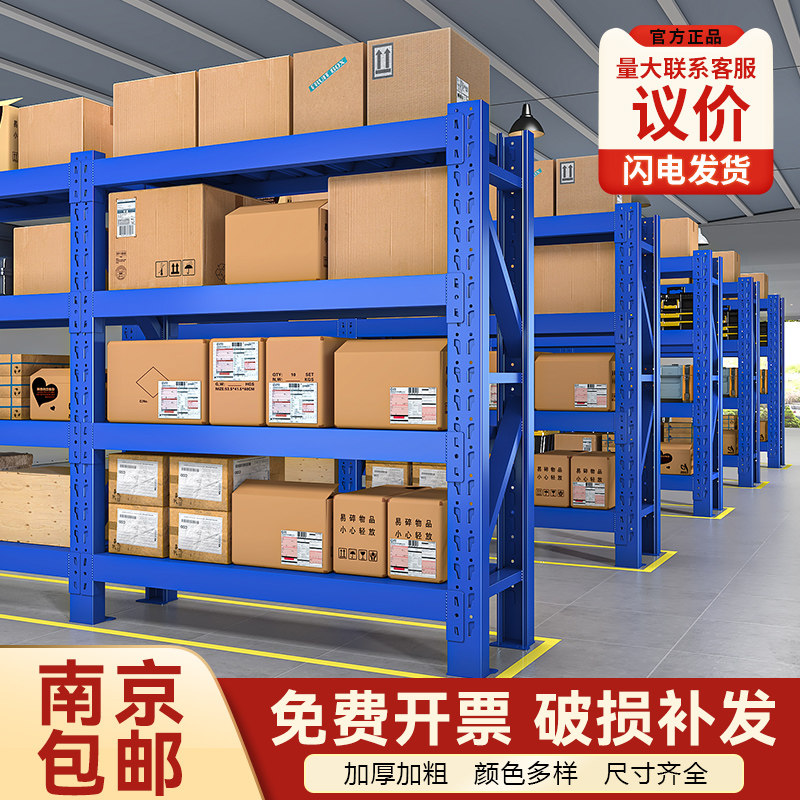 速发物京仓储货架多层置物架铁库重型货南架快递架子储藏室收纳仓