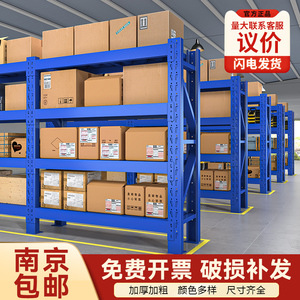 速发物京仓储货架多层置物架铁库重型货南架快递架子储藏室收纳仓
