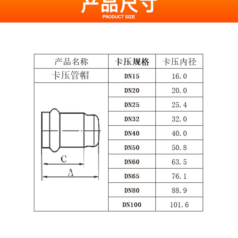 速发04卡压管帽薄壁不锈钢水管封头家装堵头双卡压式管件抛光亮接