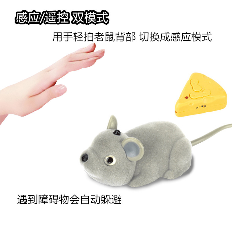速发遥控老鼠玩具电动动物会跑毛绒猫咪自嗨解闷逗猫