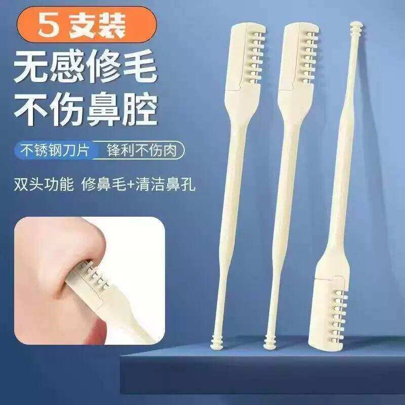速发双面鼻毛刀鼻毛修剪器男士专用鼻毛剪去鼻毛剃刀手动清理鼻毛