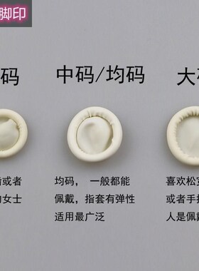 速发修表 工具白色米黄无痕指头套乳头帽 指胶手指套 一次性指套