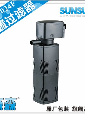 速发森森FP-220J/02/024F025F多功能潜水泵过滤泵鱼缸三合一