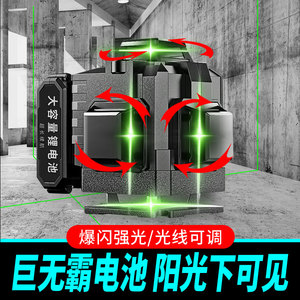速发光梵绿光12线水平仪高精度强光细线自动调平红光平水仪