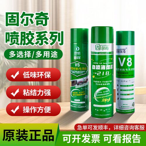 速发V尔音自喷海绵胶218V5/固8吸音棉隔奇绵V录音棚鸡蛋棉喷胶