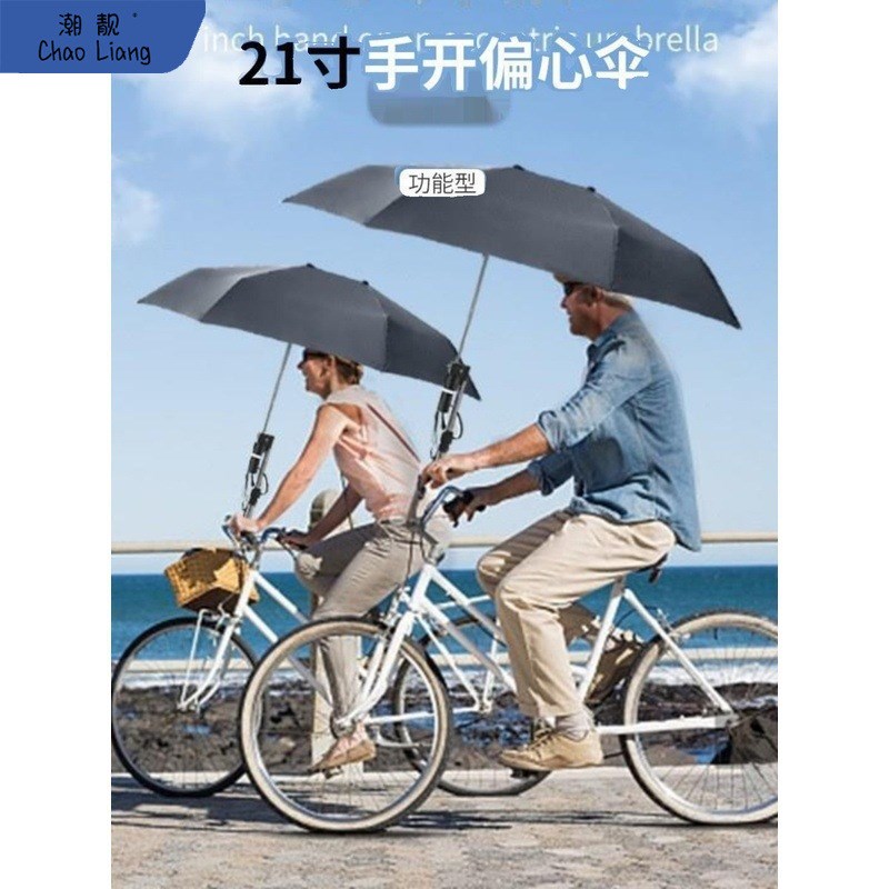 速发电动车偏心伞雨伞自遮车伞户外行两三包电瓶车雨伞支架飞碟轮