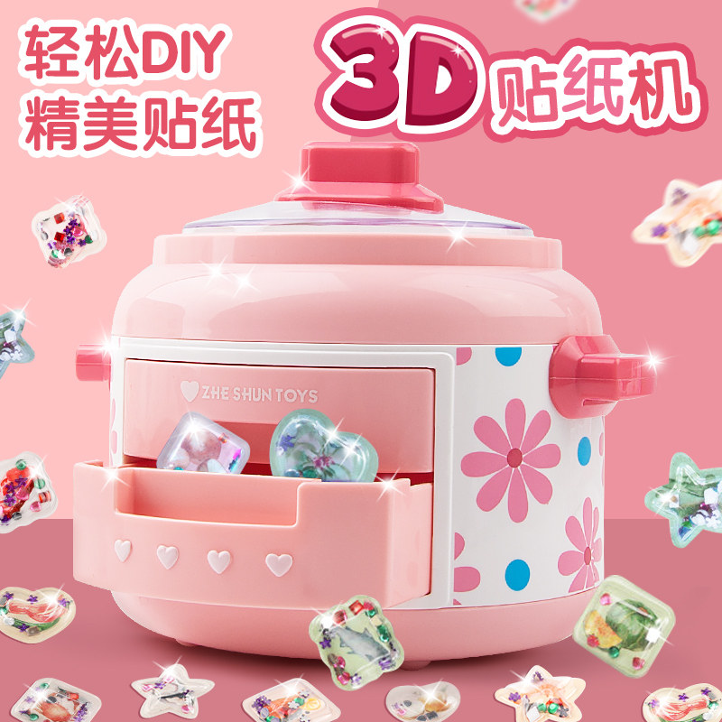 速发魔法贴纸机立体贴画儿童手工制作材料孩玩具生日礼物童